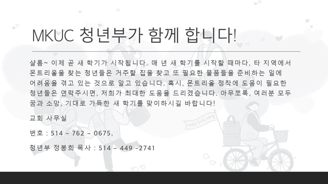 청년부 이사 도움.jpg