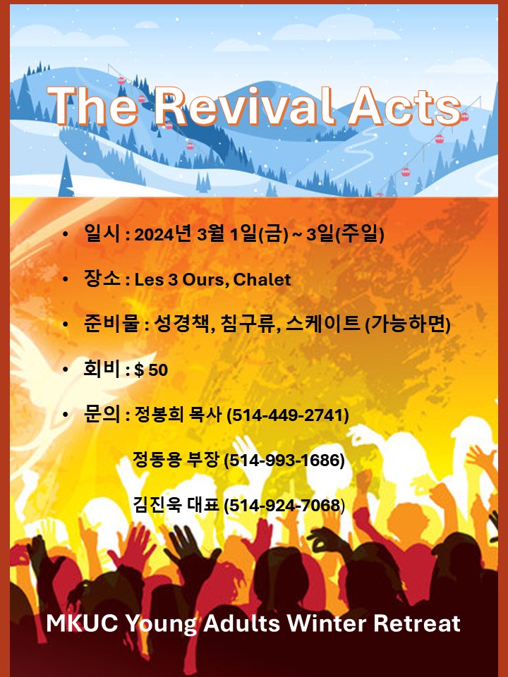 2024 청년 겨울 수련회.jpg