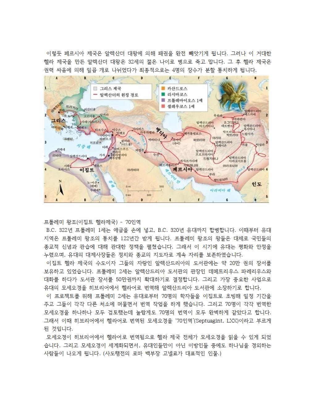 성경 시대별 12개 나누기 (2)028.jpg