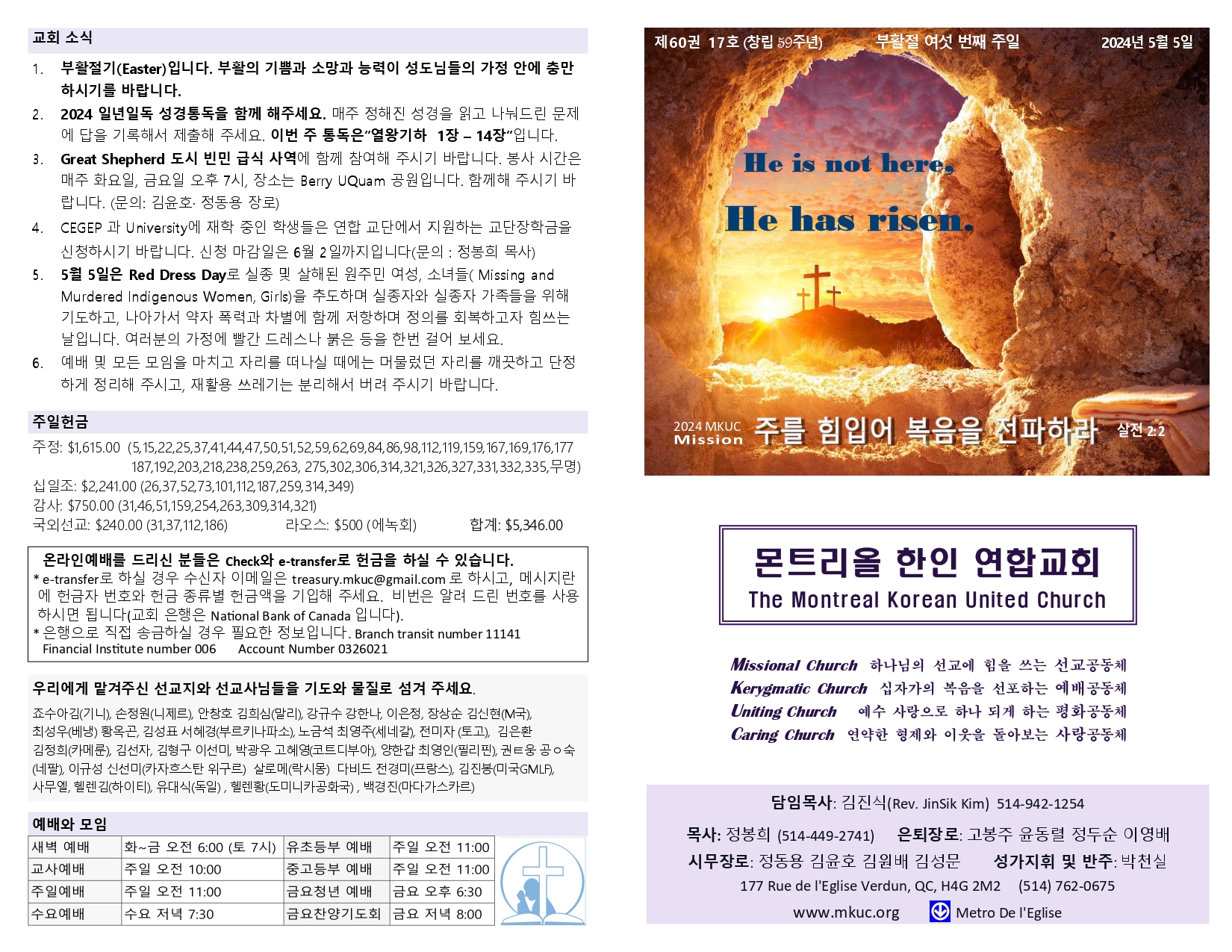 2024-05-05 주보_page-0001.jpg