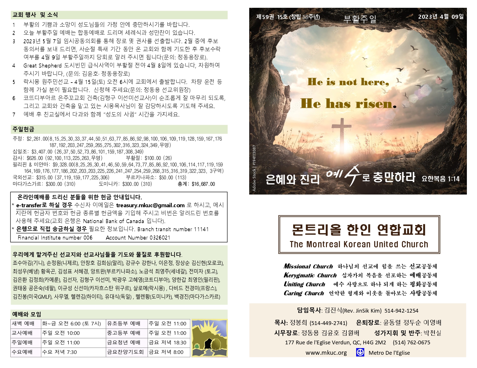 2023-04-09 주보_page-0001.jpg