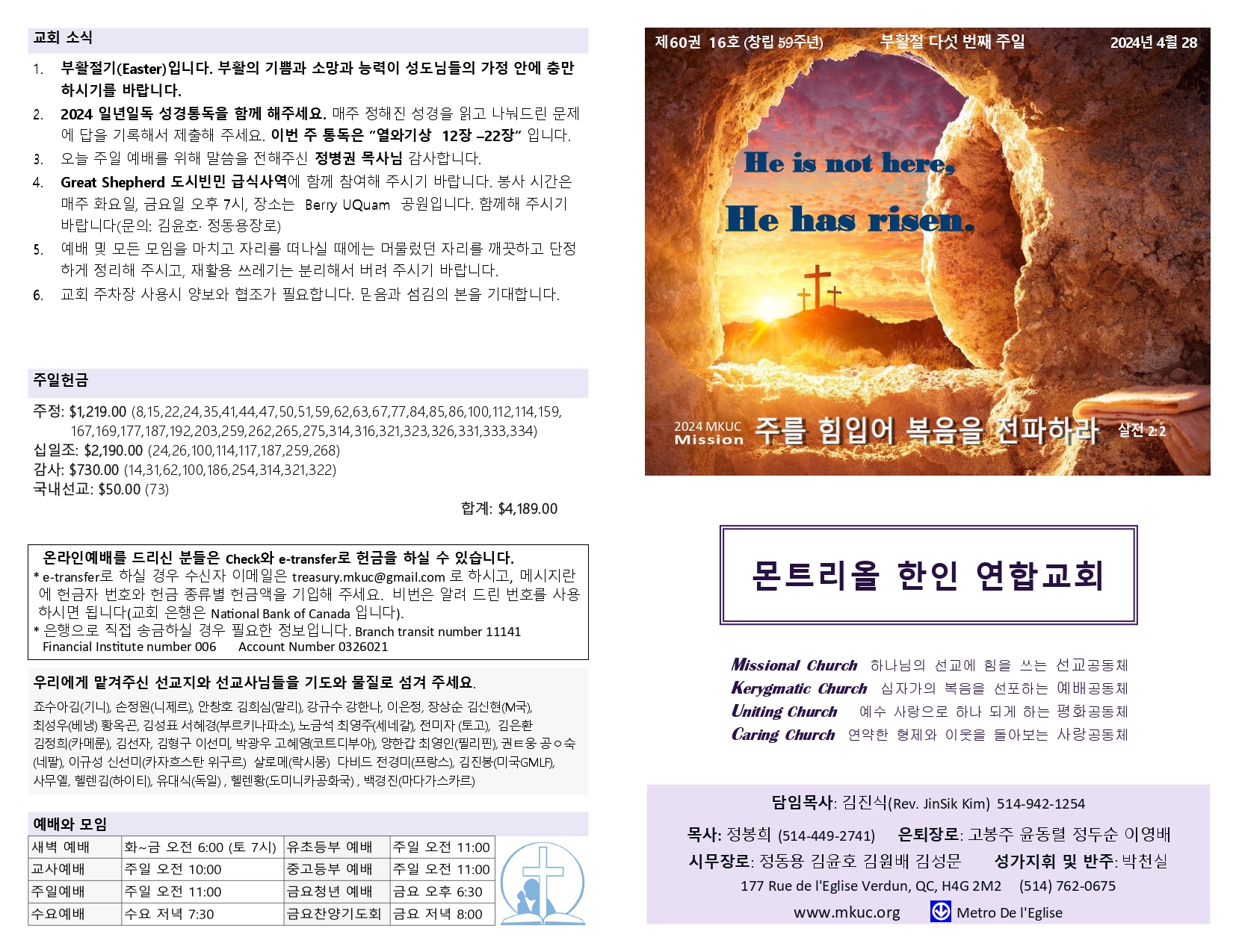 2024-04-28 주보_page-0001.jpg