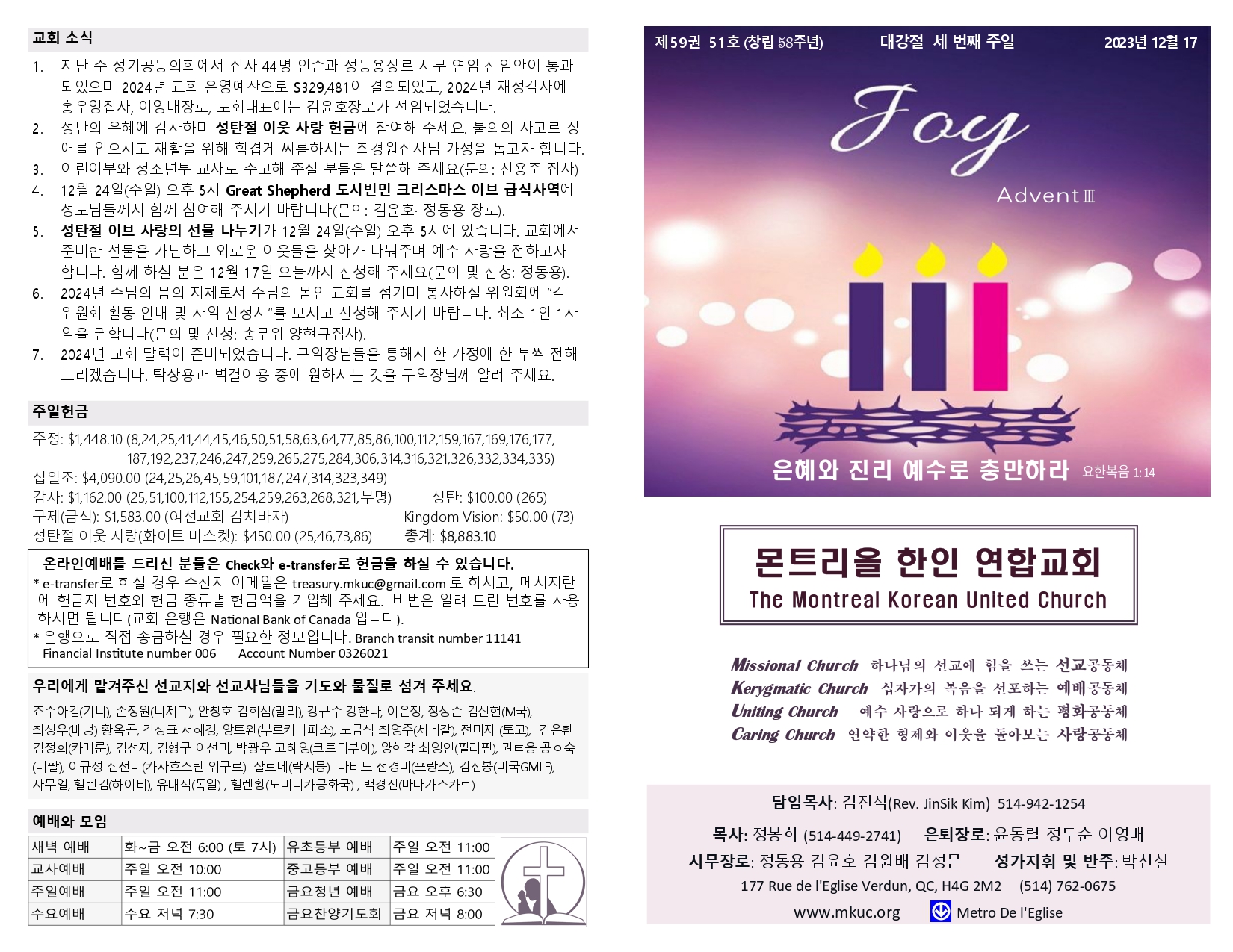 2023-12-17 주보_page-0001.jpg