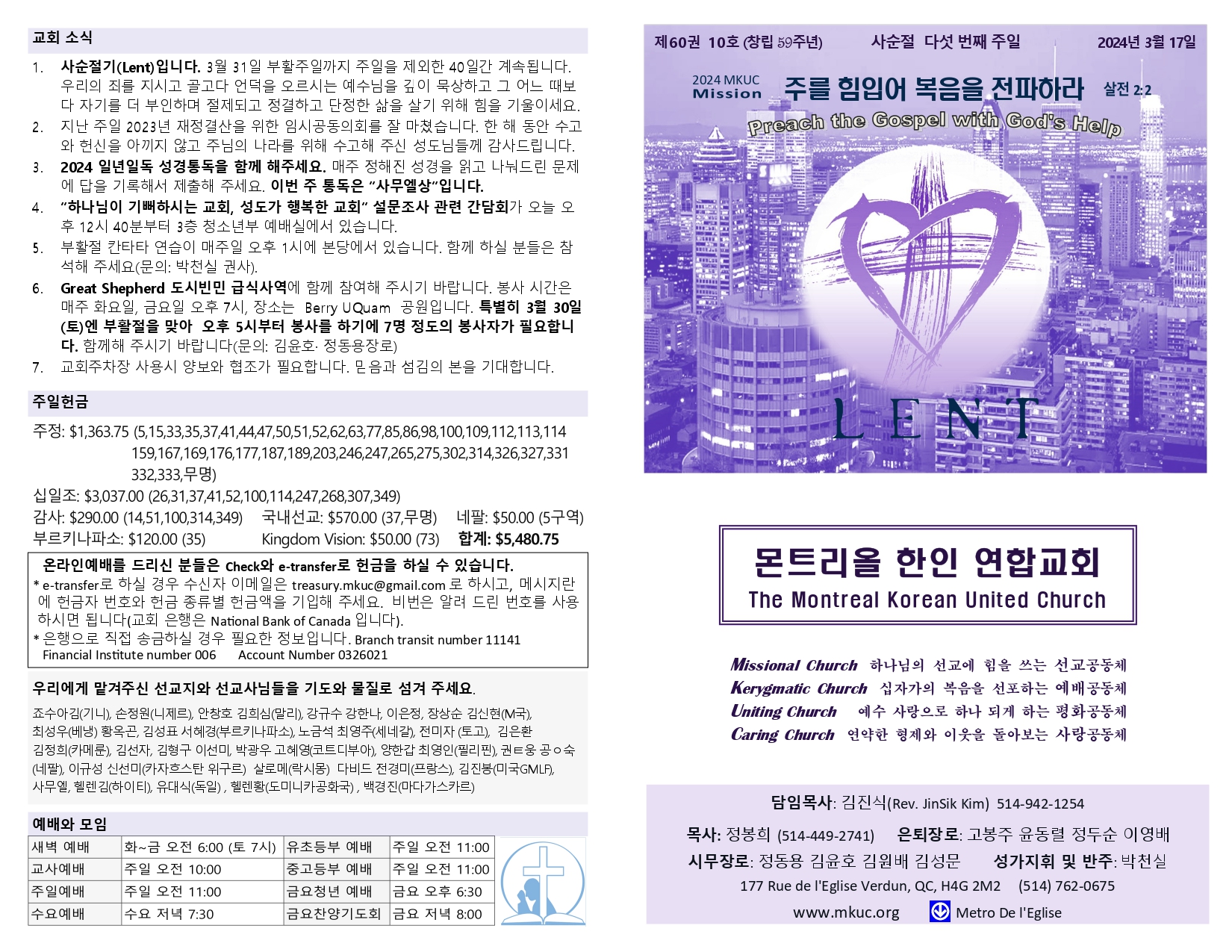 2024-03-17 주보 (1)_page-0001.jpg