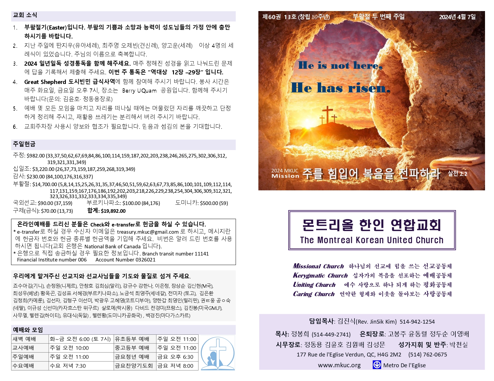 2024-04-07 주보_page-0001.jpg