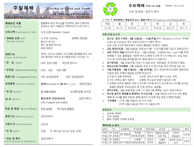 2024년 9월 15일 최종.jpg