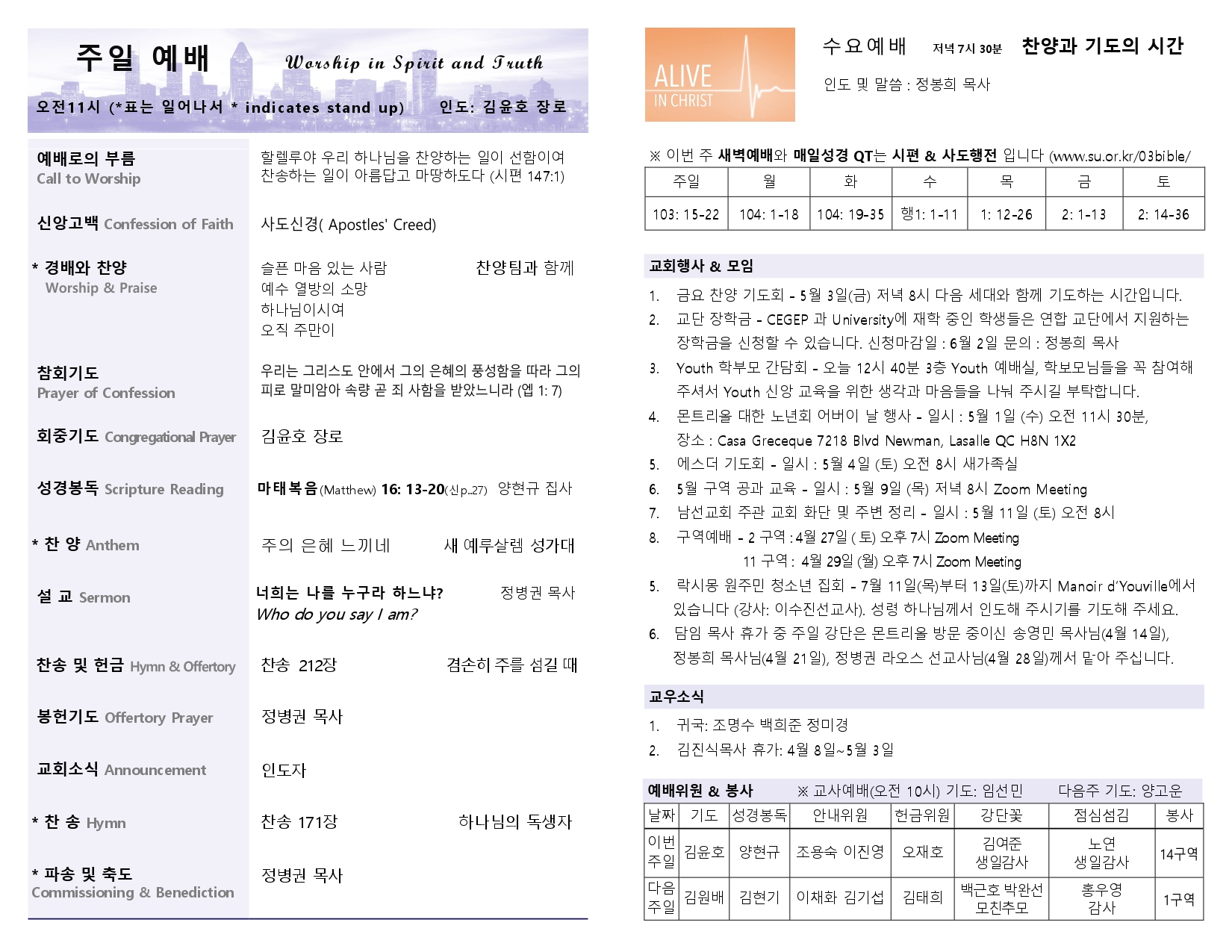 2024-04-28 주보_page-0002.jpg