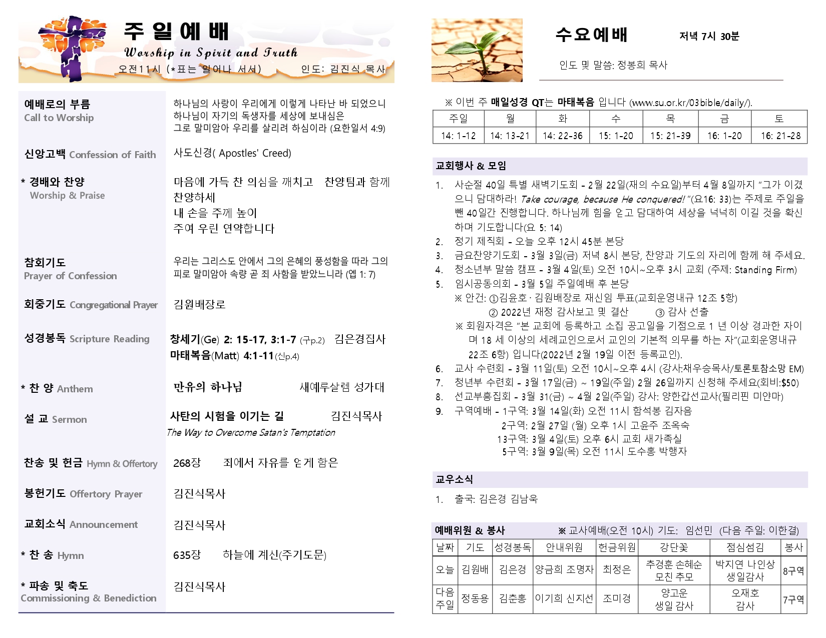 2023-02-26 주보_page-0002.jpg