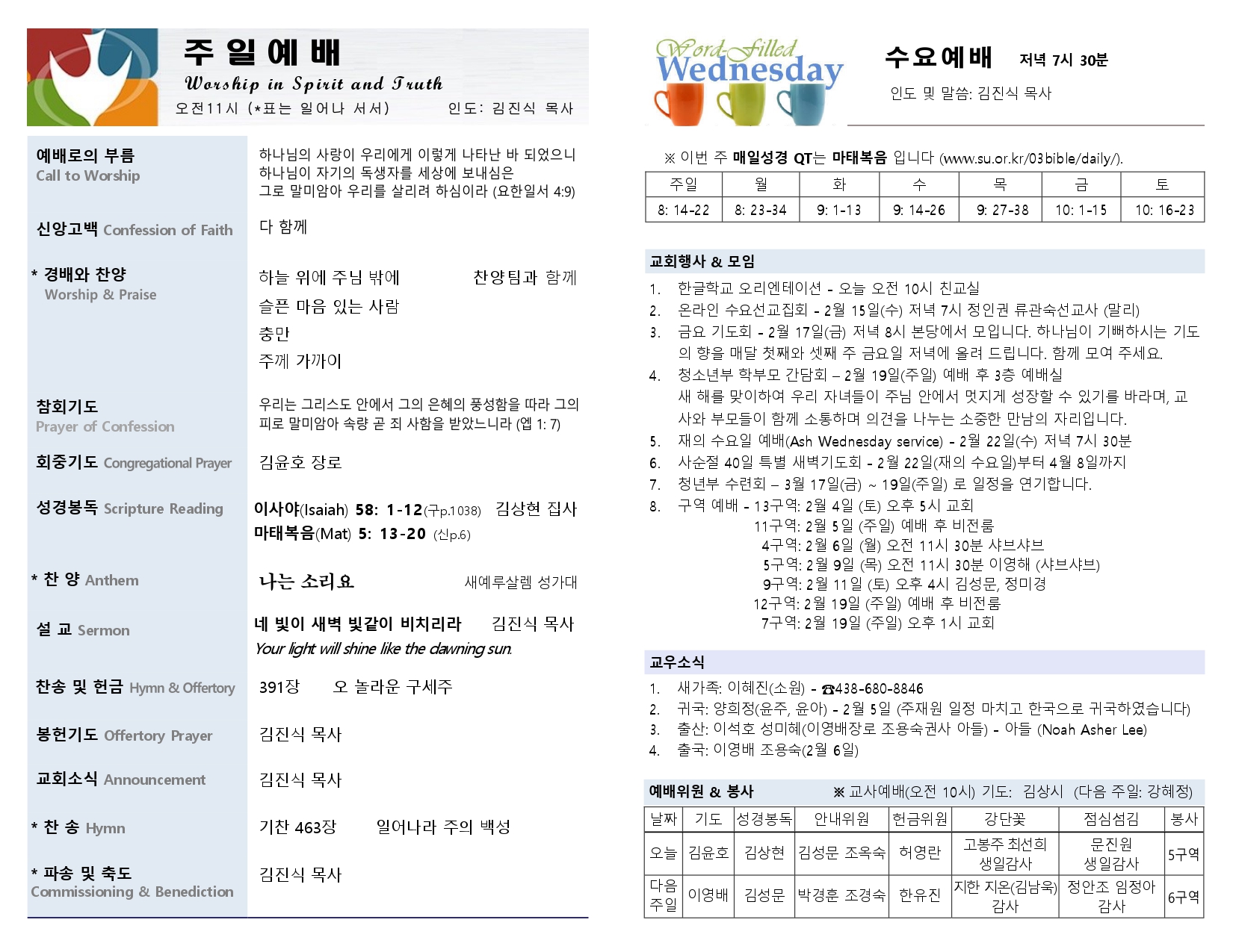 2023-02-05 주보_page-0002.jpg