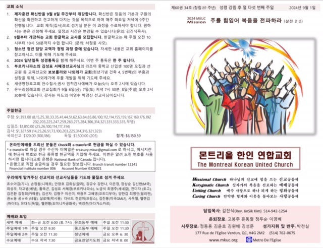 9월 1일 주보1.jpg