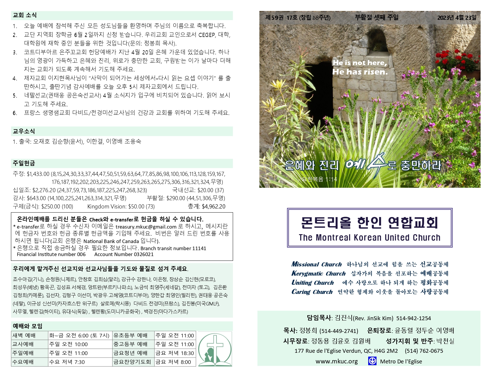 2023-04-23 주보_page-0001.jpg