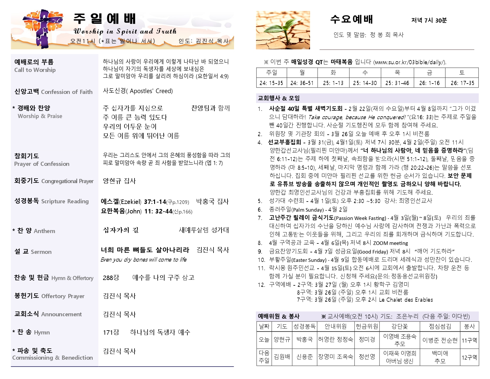 2023-03-26 주보_page-0002.jpg