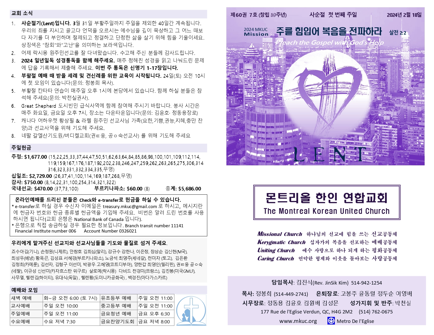 2024-02-18 주보_page-0001.jpg