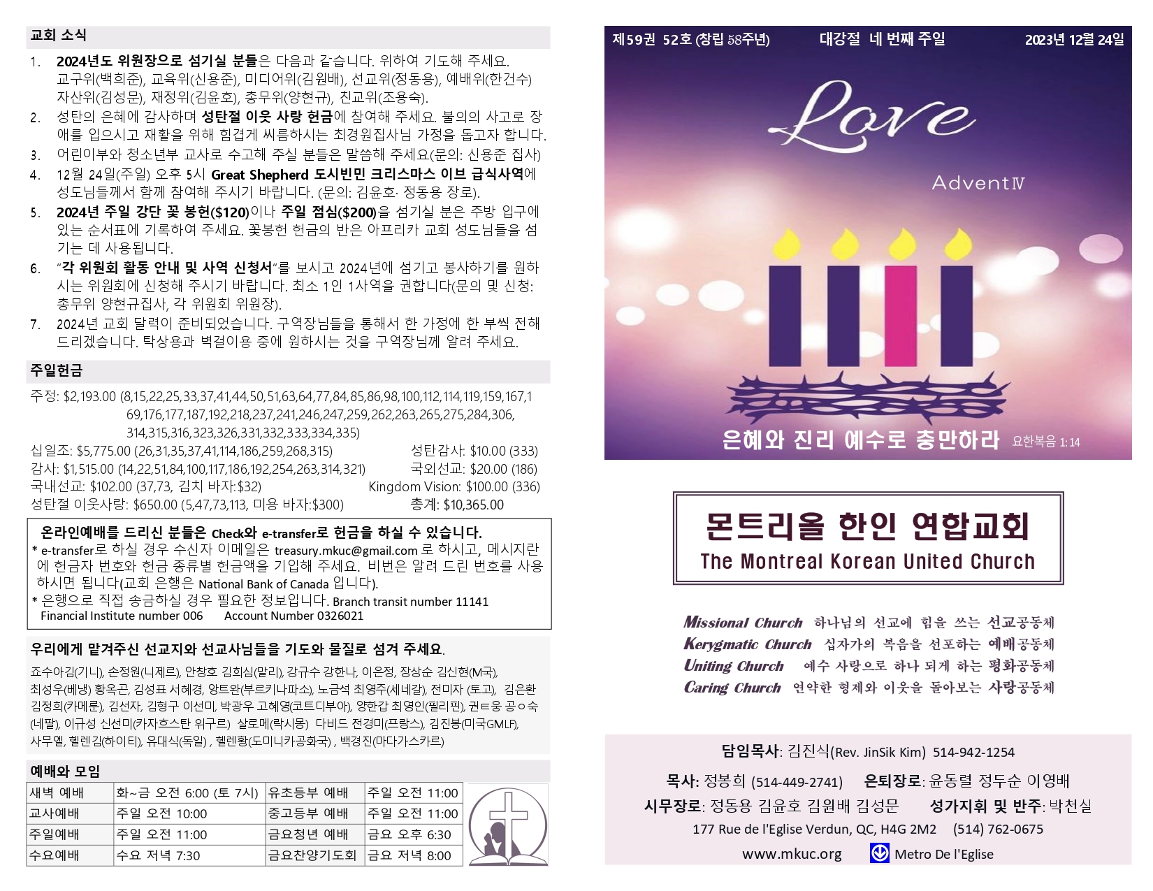 2023-12-24 주보_page-0001.jpg