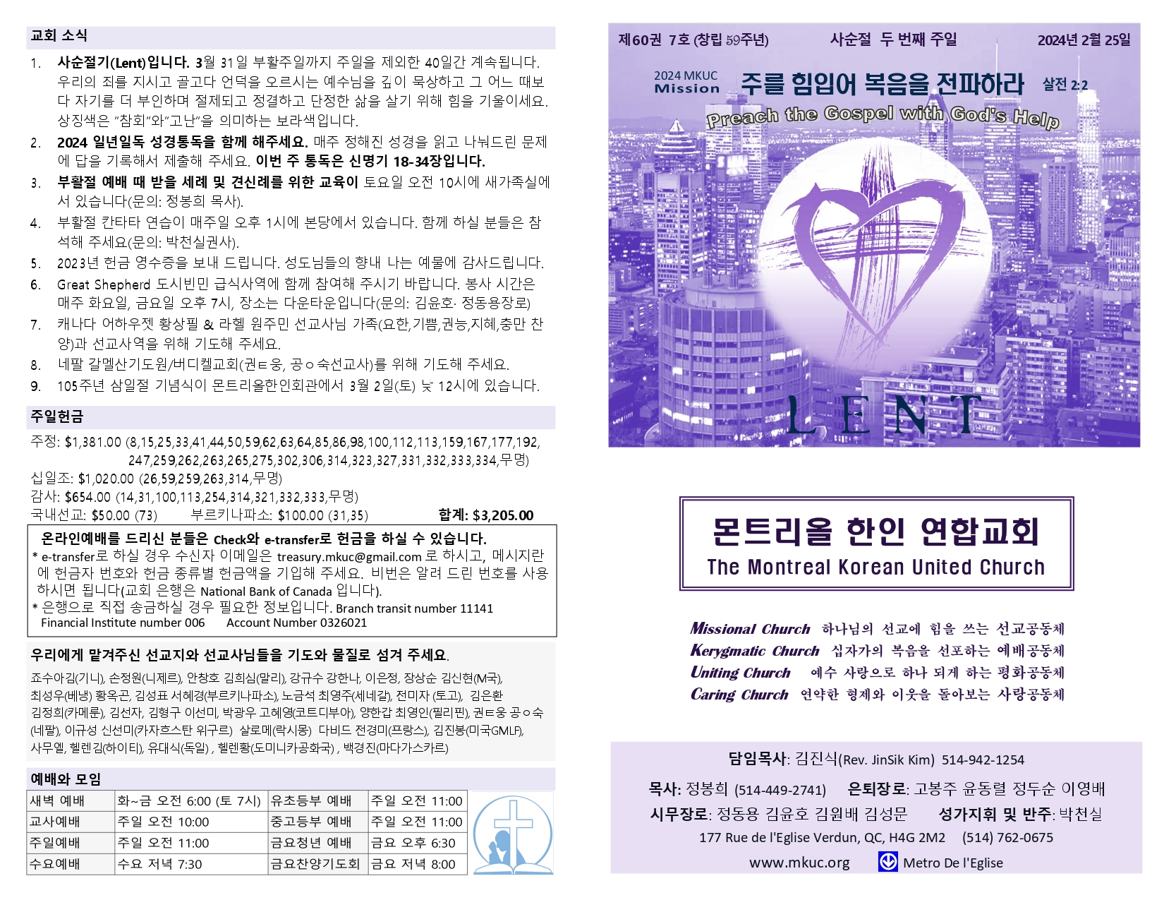 2024-02-25 주보_page-0001.jpg