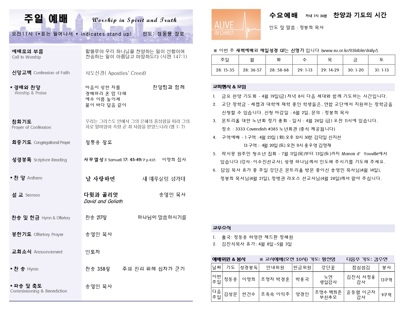 2024-04-14 주보_page-0002.jpg