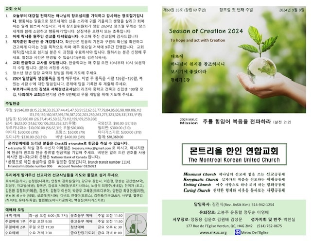 2024년 9월 8일.jpg