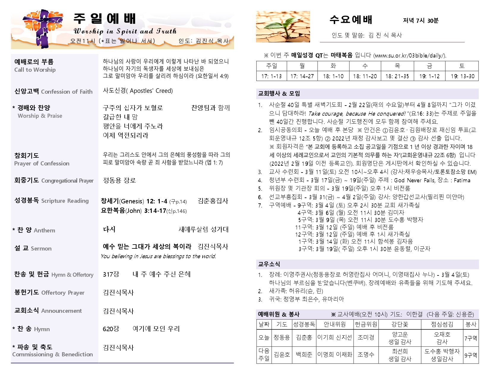 2023-03-05 주보_page-0002.jpg