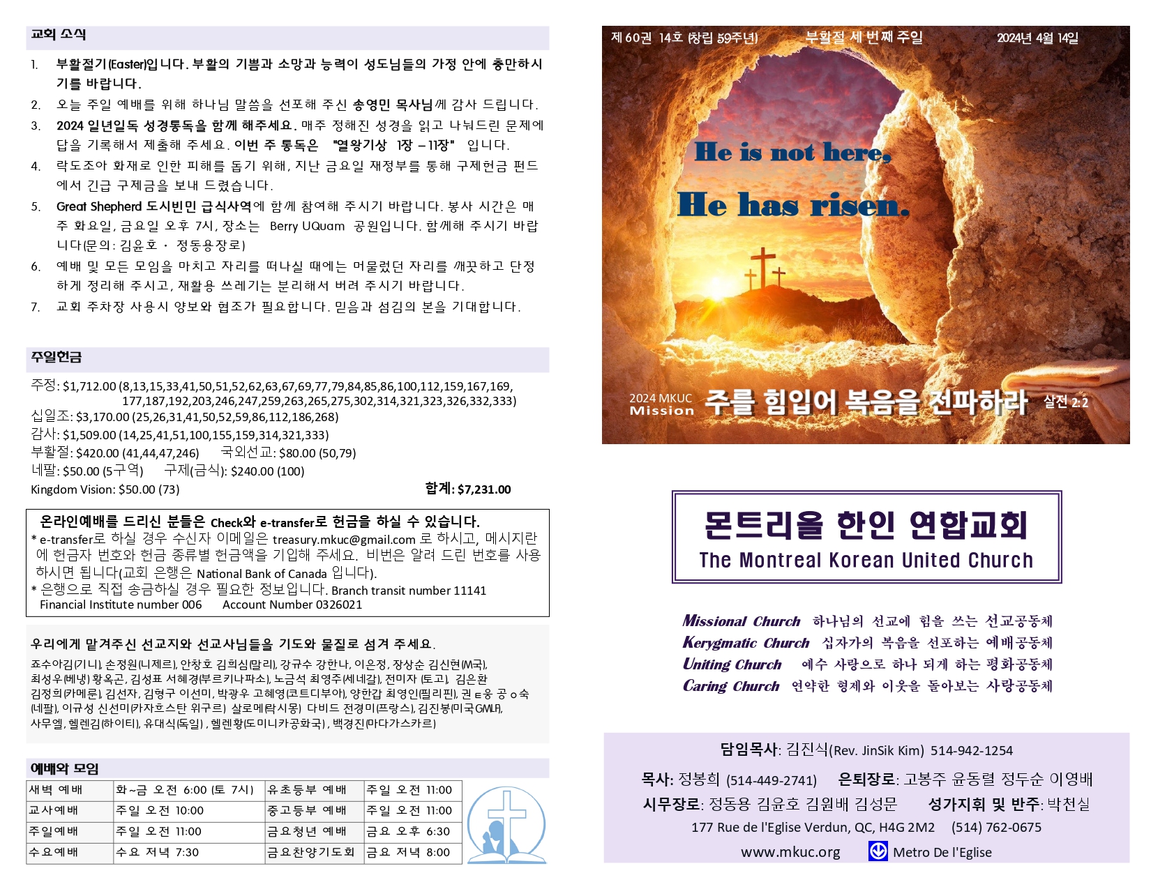 2024-04-14 주보_page-0001.jpg