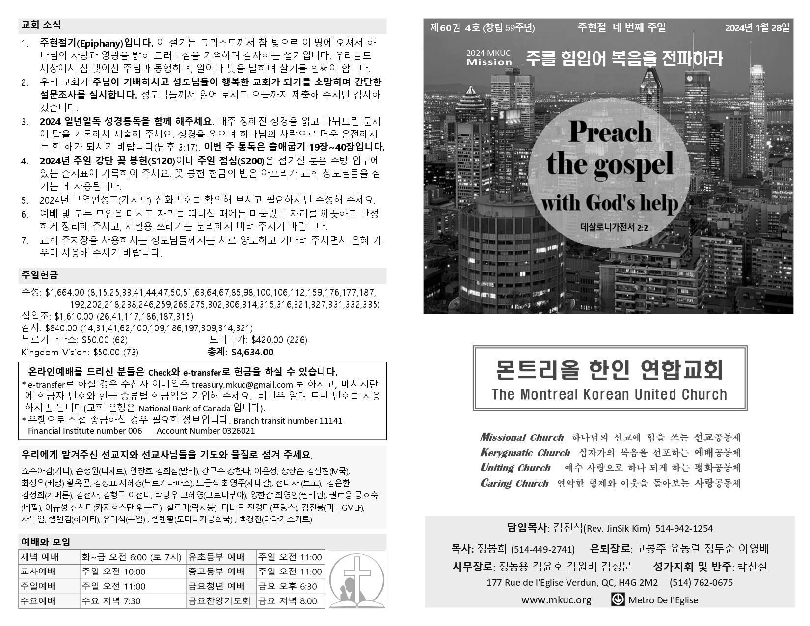 2024-01-28 주보_page-0001.jpg