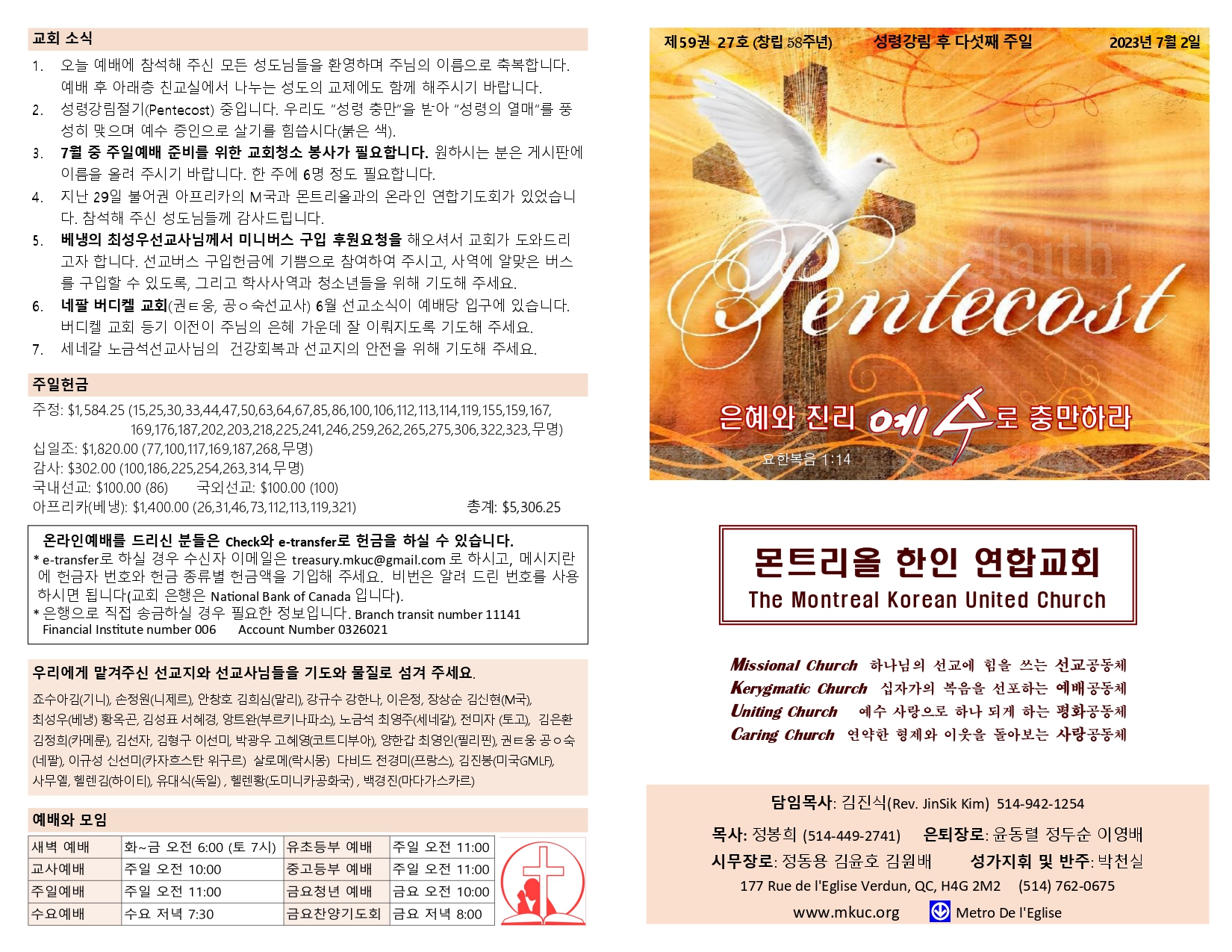 2023-07-02 주보_page-0001.jpg