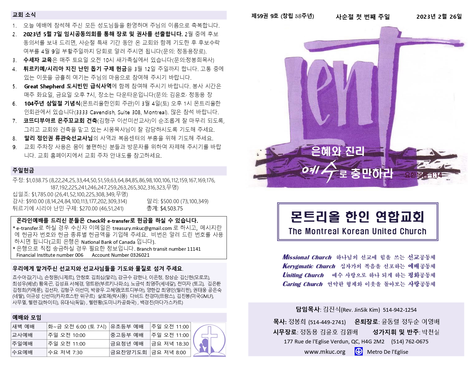 2023-02-26 주보_page-0001.jpg