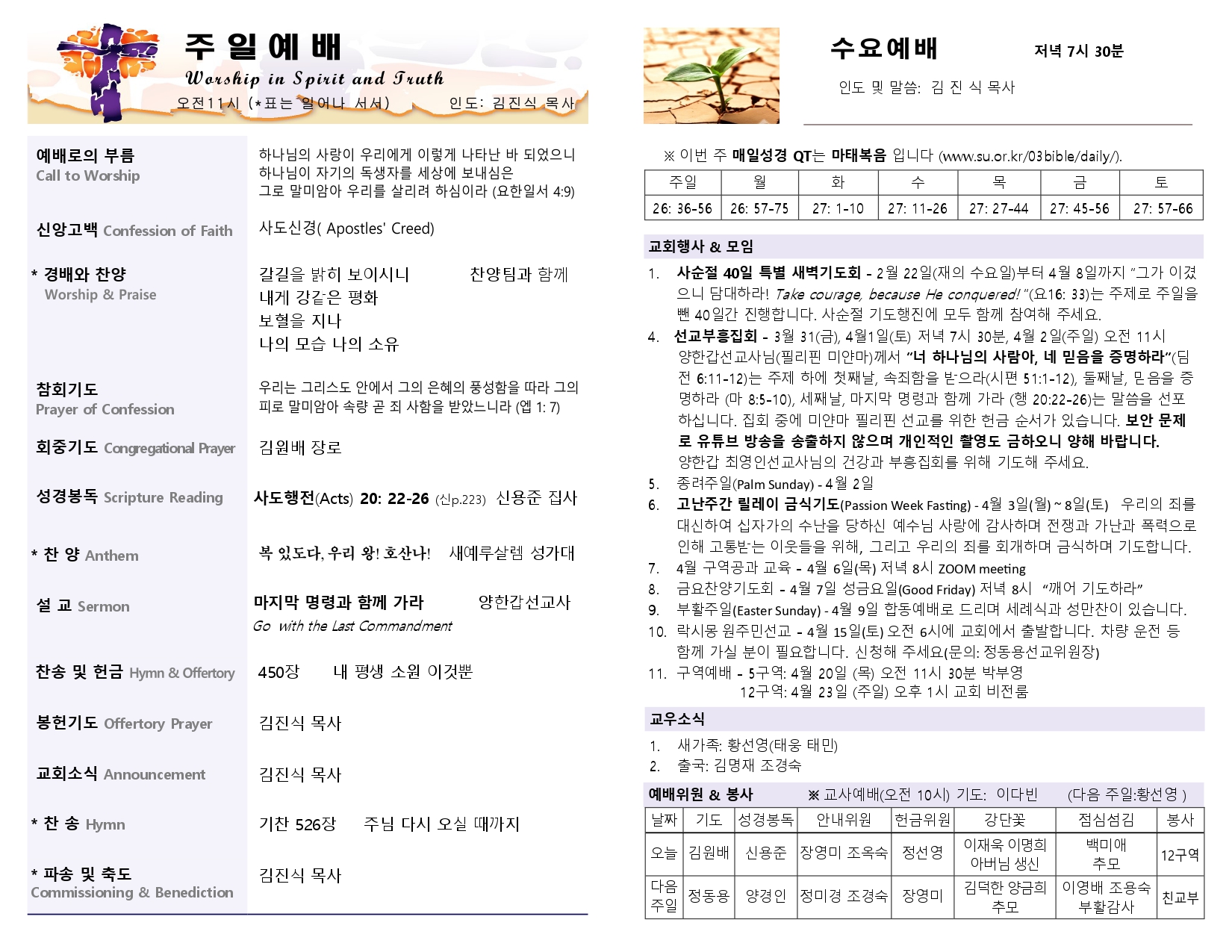 2023-04-02 주보_page-0002.jpg