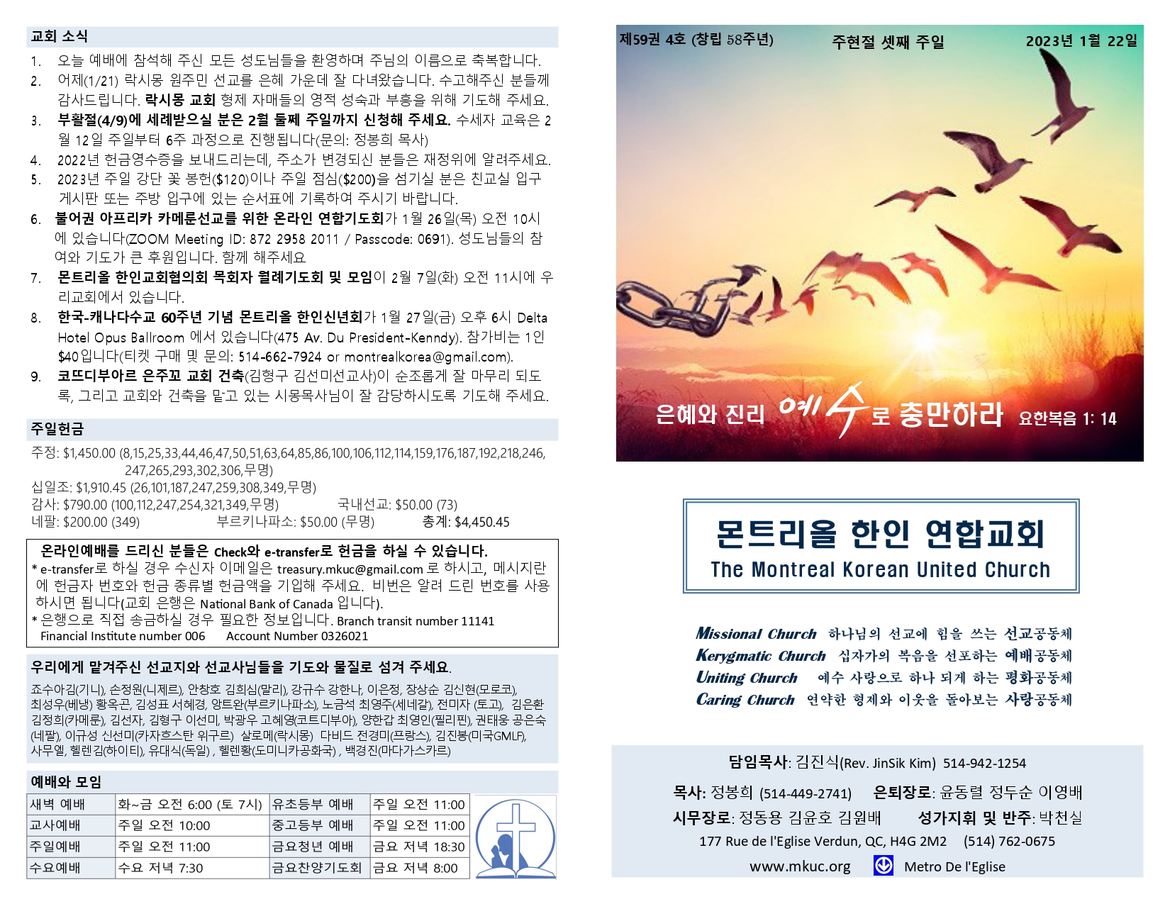 2023-01-22 주보_page-0001.jpg