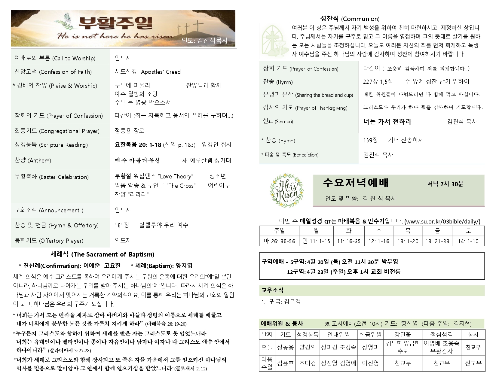 2023-04-09 주보_page-0002.jpg