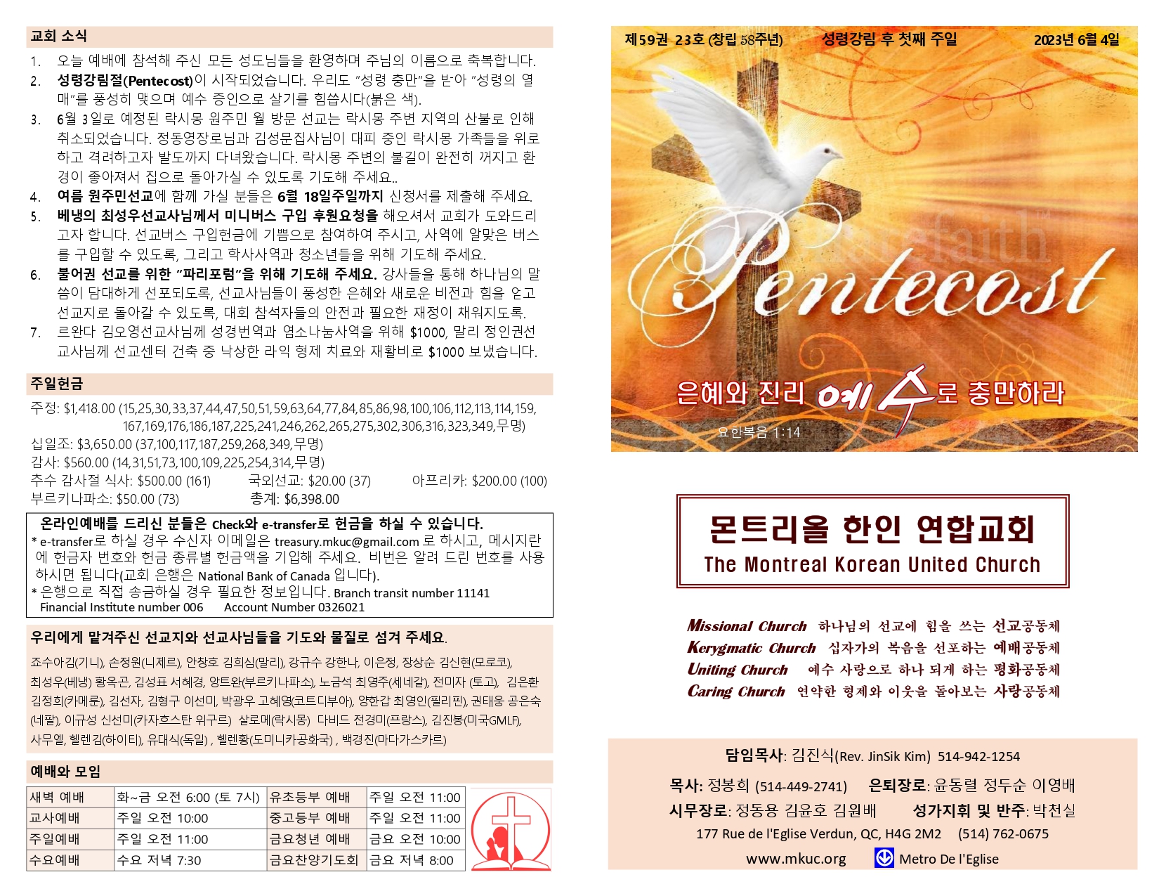2023-06-04 주보_page-0001.jpg