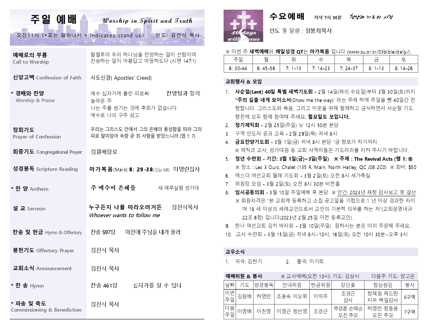 2024-02-25 주보_page-0002.jpg