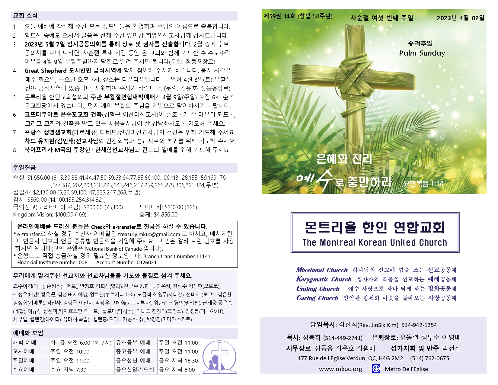 2023-04-02 주보_page-0001.jpg