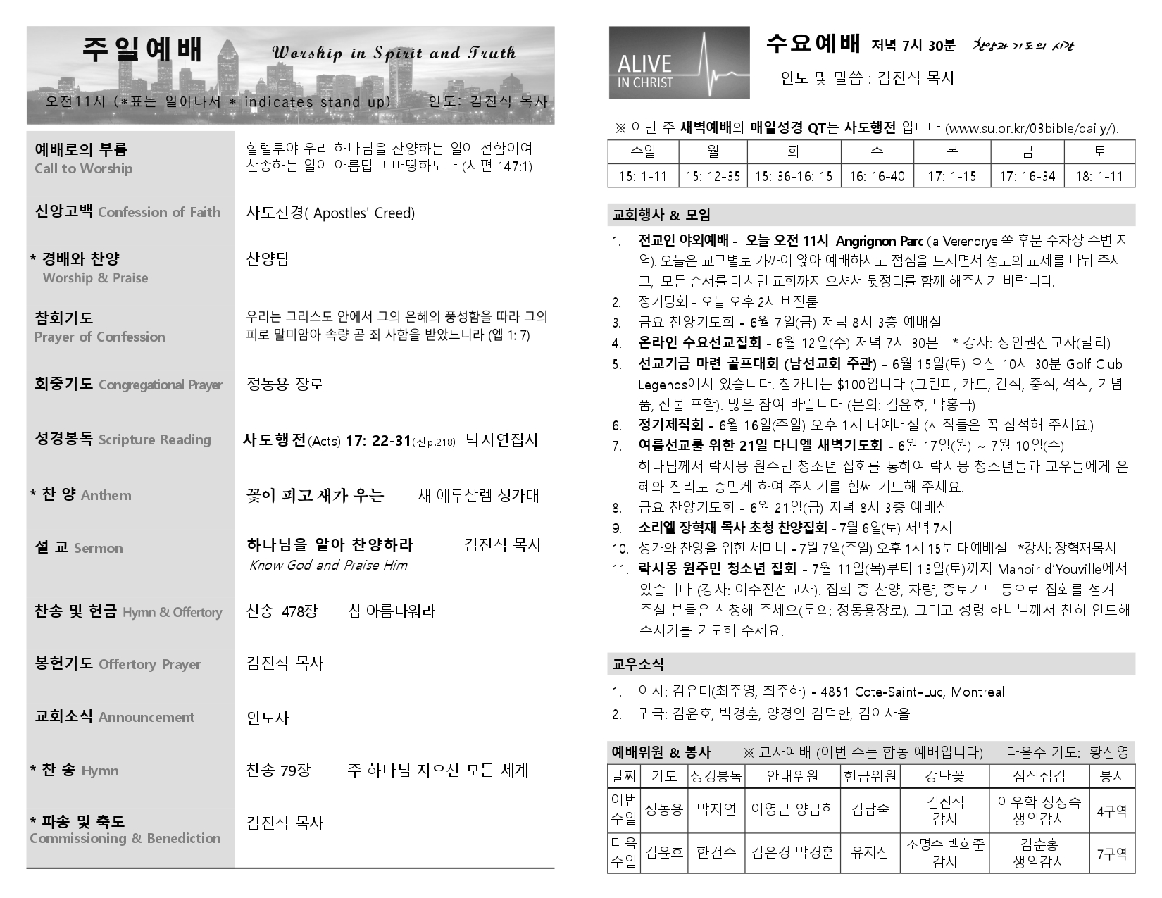 2024-06-02 주보_page-0002.jpg