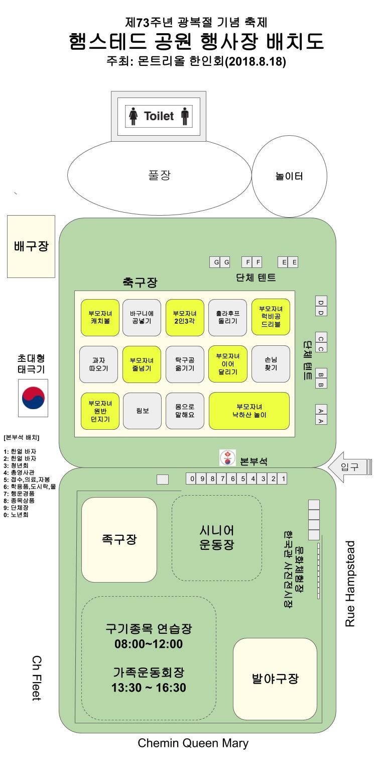 2018 광복절 축제 행사장 배치도.jpg